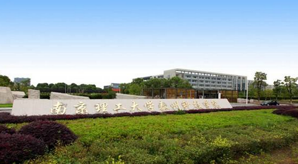 2018年南京理工大学泰州科技学院宿舍条件怎么样环境图片_宿舍有没有空调