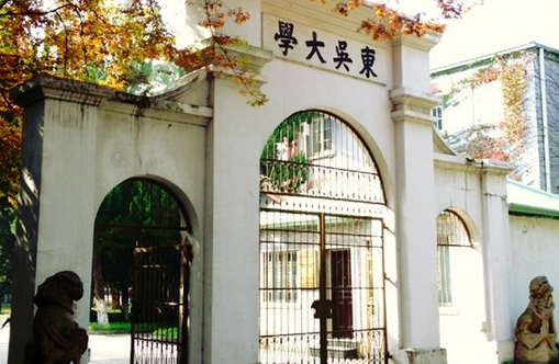 苏州有哪些大学:2018年苏州所有大学名单及排名