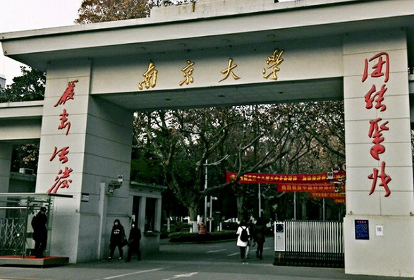 江苏省有哪些大学:2018年江苏省所有大学名单及排名