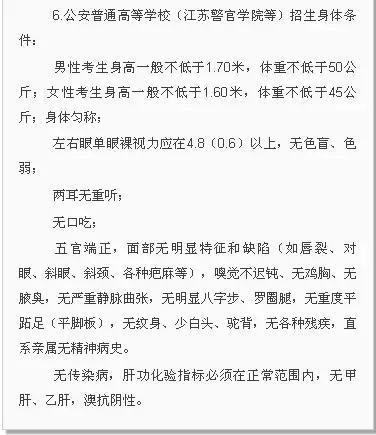 全国高考体检陆续开展 患这些病大学可不予录取