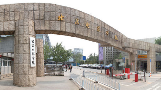 2018年北京电影学院大一新生开学报名时间安排及入学指南详解(一)
