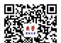 中国人民大学(苏州校区)2018年大一新生QQ群和微信,中国人民大学(苏州校区)新生群