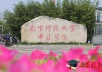 2018年南京师范大学中北学院入学考试,入学指南,开学时间及新生转专业