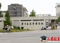 2018年南京森林警察学院入学考试,入学指南,开学时间及新生转专业