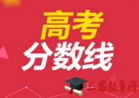 2018年四川高考二本院校录取投档分数线排名情况  