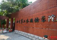 2018年北京第二外国语学院录取结果查询,通知书发放时间及开学入学时间报道指南