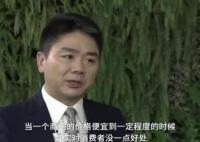 刘强东怼社交电商 究竟是怎么回事？