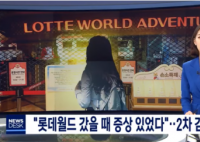 韩国最大室内游乐园发生疫情 究竟是怎么回事？