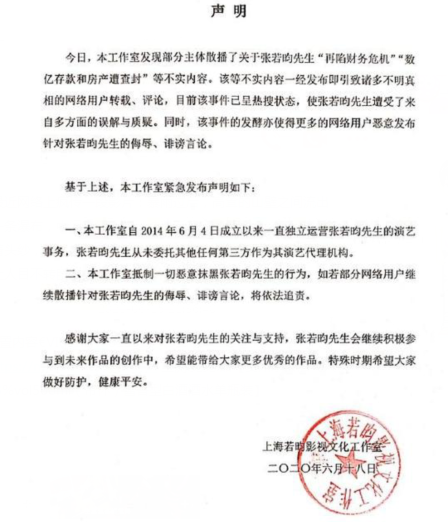 张若昀回应涉1.4亿违约纠纷 到底是什么情况？