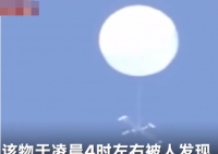 日本仙台上空出现白色不明球体 究竟是什么东西？