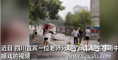 怀念!学生下雨天搞卫生场面逐渐失控 网友：这才是青春该有的样子