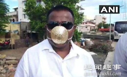 印度男子万元定制黄金口罩防疫 到底是什么情况?