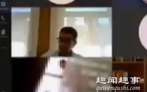 官员与市长开视频会议时洗澡忘关摄像头 女同事反应亮了视频曝光实在让人不忍直视