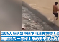 7月8日,湖南张家界,一男子站在洪水边撒网捞鱼时,被拽进水中冲走,现场人员绝望