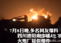 四川一工厂爆炸腾起“蘑菇云” 附近居民被冲击波吓到尖叫画面曝光实在是太吓人了