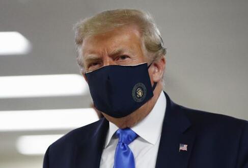 特朗普首次在公开场合戴口罩 究竟是怎么回事？