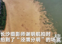 7月11日,湖南长沙摄影师航拍时,拍到了湘江浏阳河交汇处呈“鸳鸯锅”的景象,浏阳河