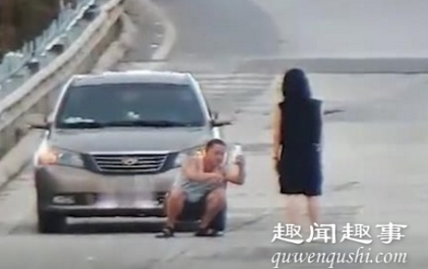 太奇葩!小车停在高速路口不动 镜头拉近拍到车前一对男女奇葩举动