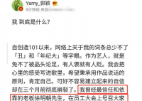 张嘉倪为Yamy发声 具体说了些什么?