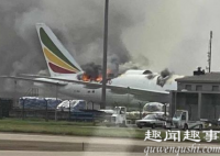 上海浦东机场一架飞机起火 到底是什么情况?
