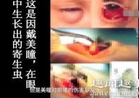 女德班称戴美瞳女生不正经 到底是什么意思？