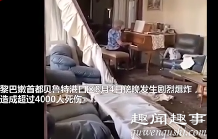 黎巴嫩奶奶在破损房间中弹钢琴 画面曝光实在让人心酸
