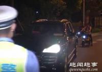 8月5日,湖南长沙交警拦下一辆行驶路线可疑的卡宴车,车内挤满金发男女神情慌张