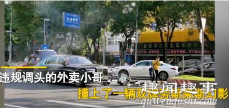 8月8日,广州一外卖小哥违规撞上一辆劳斯莱斯,吓得他直接瘫坐大哭,女车主下车