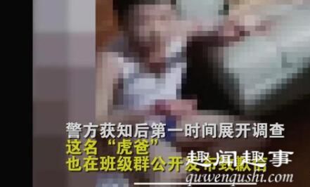 父亲暴打儿子并发视频至班级群 具体是什么情况?