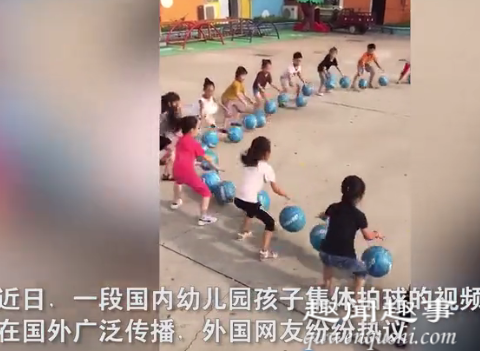 中国幼儿园孩子转圈式拍球无一个掉队 视频在国外爆火内幕揭秘实在让人吃惊