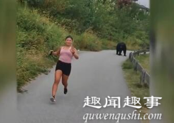 美女跑步突遇黑熊拦路当场愣住 对方一个举动叫人忍俊不禁真相曝光实在让人震惊