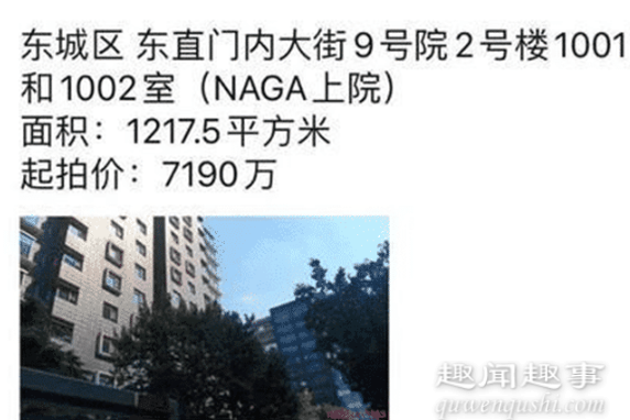 成龙北京1200平豪宅将拍卖起拍价7千万 查封原因曝光内幕揭秘实在让人吃惊