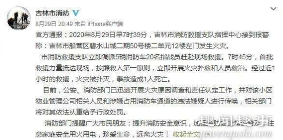 气愤!小区高层起火消防通道被堵引发悲剧 现场细节曝光惹众怒