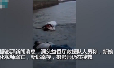 9月2日,浙江温州一对新人海边拍婚纱照时4人不慎落海。据官方通报,2人死亡,1人失联