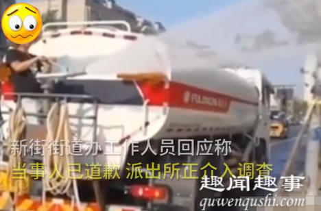 杭州洒水车突然停下对准路边母子俩狂喷 原因曝光令人无语