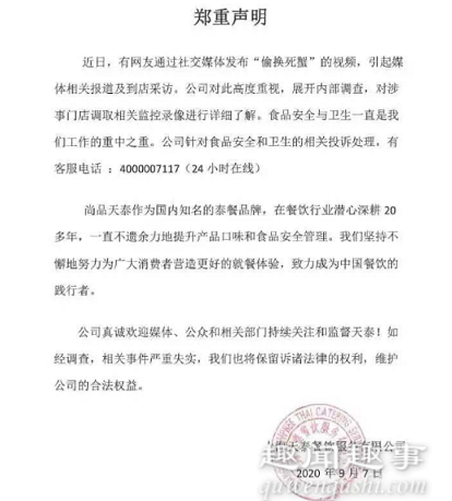 女子吃饭无意间发现服务员掉包活螃蟹 拿手机偷偷拍下全程真相反转让人惊讶