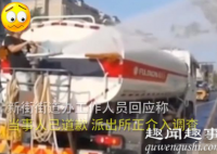 无语!杭州洒水车突然停下对准路边母子俩狂喷 原因曝光令人无语