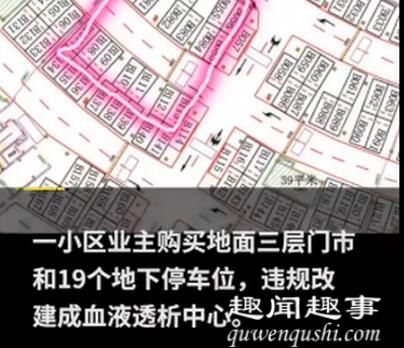 业主一口气买下19个地下车位 邻居看到用途吓坏了真相令人震惊