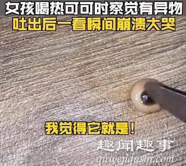 女孩喝饮料时感觉嘴里有异物 吐出一看瞬间崩溃尖叫内幕揭秘实在让人惊愕