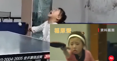 3岁女孩哭着打乒乓仍精准接到 网友纷纷评论翻版福原爱实在是太可爱了