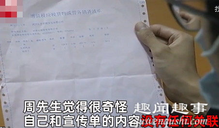 近日,武汉一名男子莫名收到28元到付快递,上面还写着“重要文件”,而且姓名地址等信息都正确