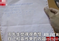 近日,武汉一名男子莫名收到28元到付快递,上面还写着“重要文件”,而且姓名地址等信息