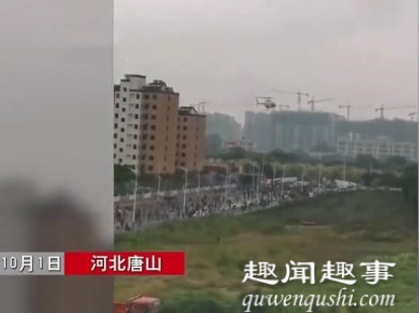 10月1日,河北唐山上空有直升机撒下漫天红包,吸引众人纷纷上前争抢,有市民拿到