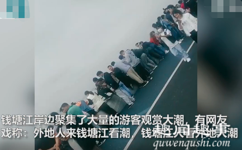钱塘江大潮撞坝众人凑近围观 镜头拍到下一幕令人腿软实在让人震惊