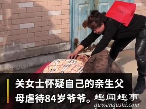 10月1日,黑龙江一女子回家看望84岁老父亲,进门后却见到令人发指一幕。