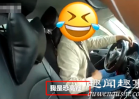 大叔开上重庆高速后突然停车不敢动了 他说出的话听懵交警实在是太逗了
