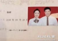 小夫妻登记结婚掏出身份证 工作人员一看两人名字以为花了眼真相曝光实在让人震惊