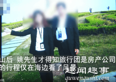 10月24日,湖南一大叔被女孩带去旅游,结果却意外买了套房,细节曝光让全家气炸了