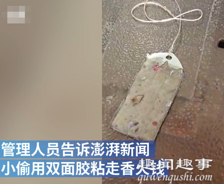 近日,广东一处关公庙香火钱接连失窃,工作人员打开箱子后发现“神器”。