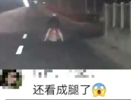 近日,浙江一男子夜间开车,突然发现前方摩托车后座上有双大白腿,赶紧追上一看太尴尬